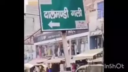 वाराणसी में दाल मंडी में लाल निशान लगना शुरू हुआ
