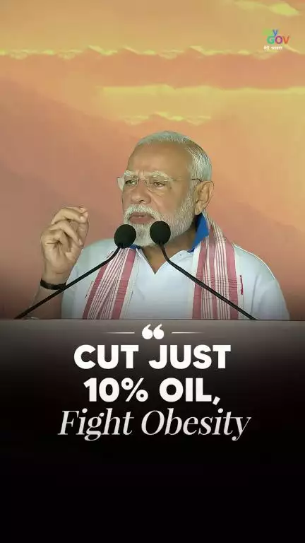 This #IDY2025, PM Narendra Modi’s call:
🧘 Yoga + 🍽️ 10% less oil = 💪 A fitter world!