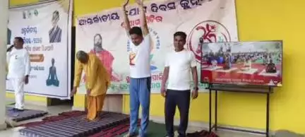 ଖରିଆର: ସିନାପାଲି ଠାରେ ବ୍ଲକସ୍ତରୀୟ ଅନ୍ତର୍ଜାତୀୟ ଯୋଗ ଦିବସ ପାଳିତ