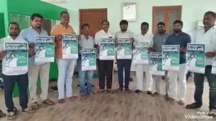 గజపతినగరం: జూన్ 23న కలెక్టరేట్ వద్ద యువత పోరును విజయవంతం చేయాలి: పట్టణంలో నియోజకవర్గ వైసీపీ యువజన విభాగం కన్వీనర్ పైడిపు నాయుడు