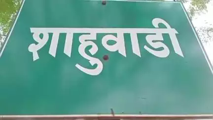 शाहूवाडी: पालेश्वर धरण १०० टक्के भरले असून शाळी नदीपात्रात पाण्याची पातळी वाढण्याचा इशारा, पर्यटकांना धरण क्षेत्रात बंदी