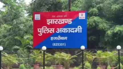 हज़ारीबाग: झारखंड पुलिस अकादमी में लिपिक प्रशिक्षण कार्यक्रम संपन्न, 129 कर्मियों ने लिया भाग