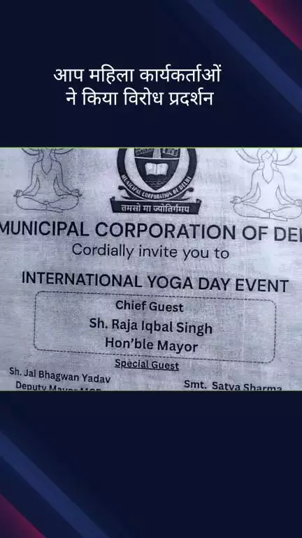 दरियागंज: अंबेडकर स्टेडियम के बाहर आम आदमी पार्टी की महिला कार्यकर्ताओं ने किया विरोध प्रदर्शन