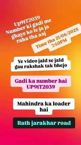 ye video jald se jald gau rakshak or sarkaar tak pahuchao