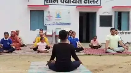 जयसिंहनगर: ग्राम पंचायत ढोलर में अंतर्राष्ट्रीय योग दिवस के अवसर पर कार्यक्रम आयोजित किया गया