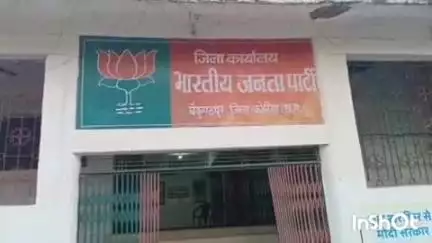 बैकुंठपुर: कोरिया भाजपा जिला अध्यक्ष देवेंद्र तिवारी ने कार्यसमिति की सूची जारी की