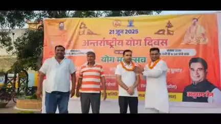 आत्मा और परमात्मा का मिलन है योग-अनुराग जैन नगर पालिका परिषद में साधकों ने योग कर धूमधाम से मनाया योग दिवस
दहिया