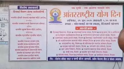 दिग्रस: विविध शाळा, महाविद्यालय, सांस्कृतिक भवनासह अनेक ठिकाणी आंतरराष्ट्रीय योग दिन साजरा, योगा शिक्षकाने दिले योगाचे धडे