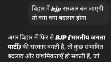 बिहार में जाती वादी छोड़ कर #एक बार पूर्ण रूप से bjp सरकार बना कर देखा जाए # पूरे बिहार वासियों से निवेदन है