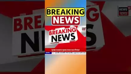 Bangladesh ত সদস্যভৰ্তি চলিছে পাকিস্তানৰ সশস্ত্র বিদ্রোহী সংগঠনৰ #shorts 21/06/25