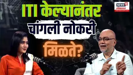 Ashutosh Shirke Podcast | ITI केल्यानंतर चांगली नोकरी मिळते? N18P