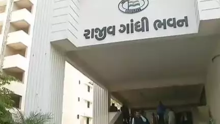 દસ્ક્રોઈ: ગુજરાત કોંગ્રેસના શહેર-જિલ્લા પ્રમુખોના નામ પર લાગી મહોર