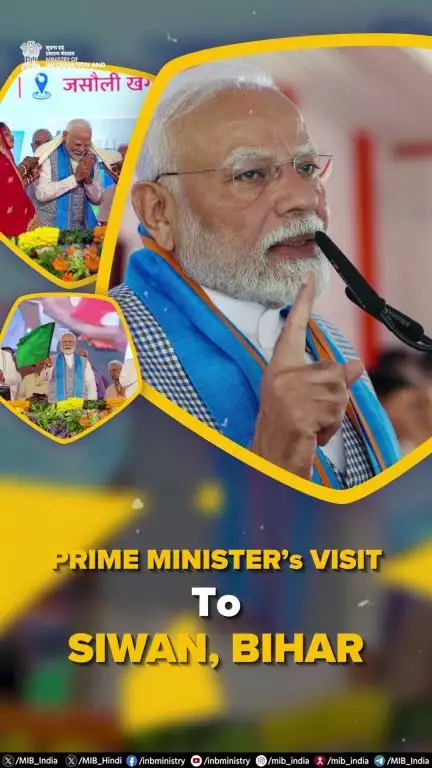 Prime Minister Narendra Modi’s visit to Siwan!