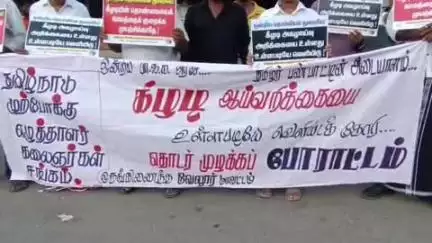 காட்பாடி: கீழடி அகழாய்வு அறிக்கையை உள்ளது உள்ளபடியே வெளியிட கோரி காந்தி நகரில் தமிழ்நாடு முற்போக்கு எழுத்தாளர் கலைஞர்கள் சங்கத்தினர் பறை இசையுடன் ஆர்ப்பாட்டம்