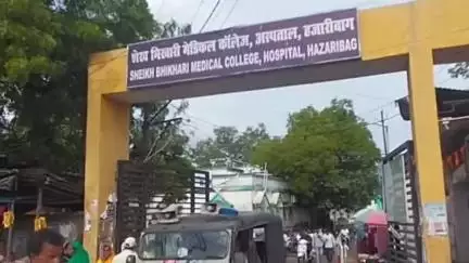 हज़ारीबाग: लोक लेखा समिति के सभापति और झारखंड विधानसभा के अपर सचिव ने शेख भिखारी मेडिकल कॉलेज का निरीक्षण किया, निर्देश दिए