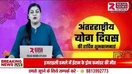 अंतर्राष्ट्रीय योग दिवस पर दल्ली राजहरा में भव्य आयोजन — नगर पालिका और संस्थाओं की सहभागिता

#Tags:
#YogaDay2025 #DalliRajhara #ChhattisgarhNews #ReadNews #योगदिवस #छ