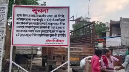 महाराजगंज: सिंदुरिया चौराहे पर सरकारी जमीन से अतिक्रमण हटाने के लिए PWD ने जारी किया नोटिस