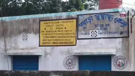 আড়শা: পুয়াড়া সুস্বাস্থ্য কেন্দ্রের পানীয় জলের সোলার পাম্প  বিকল হয়ে পড়ে রয়েছে প্রায় এক বছর ধরে #jansamasya