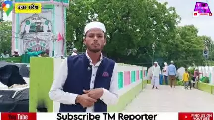 विश्व प्रसिद्ध दरगाह सिम्नान के बादशाह मखदूम अशरफ सिमनानी कीछौछा शरीफ उत्तर प्रदेश 
🤲🤝🫂❤🙏
TM Reporter