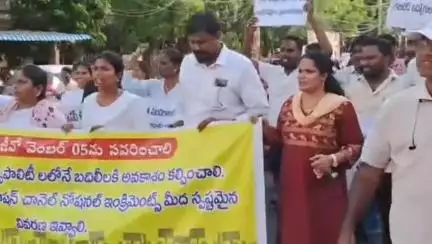 వార్డు సచివాలయ ఉద్యోగులను సొంత మున్సిపాలిటీల్లోనే ఉంచాలని నగరంలో నిరసన ర్యాలీ