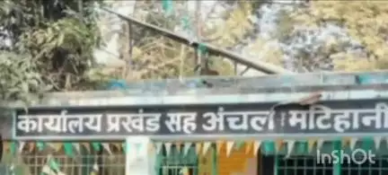मटिहानी: उत्क्रमित मध्य विद्यालय जगदीशपुर में चोरों ने की चोरी, प्रधानाध्यापक ने थाने में दिया आवेदन