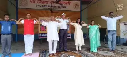 बीआरएल डीएवी पब्लिक स्कूल भंडारीदह में  अंतर्राष्ट्रीय योग दिवस धूमधाम के साथ मना।