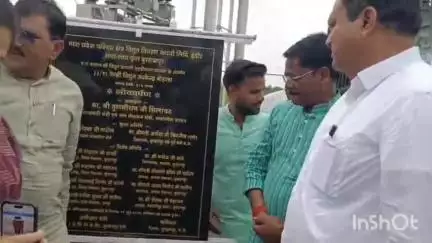 नेपानगर: बोहरडा में ₹1.83 करोड़ की लागत से निर्मित विद्युत उप केंद्र का MP ज्ञानेश्वर पाटिल और MLA अर्चना चिटनिस ने किया लोकार्पण