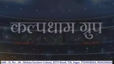 बुंदेलखंड में रियल एस्टेट का सबसे भरोसेमंद नाम..कल्पधाम
#Kalpdham #कॉल - 7725002244, 9244556244