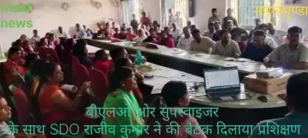 मारगोमुंडा: मार्गोमुंडा प्रखण्ड कार्यालय सभागार में बीएलओ और सुपरवाइजर की हुई बैठक।एसडीओ हुए शामिल दिलाया प्रशिक्षण