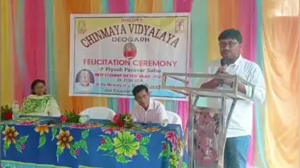 ଦେବଗଡ: ଚିନ୍ମୟ ବିଦ୍ୟାଳୟରେ ଶ୍ରେଷ୍ଠ ଛାତ୍ରଙ୍କୁ ସ୍ଵର୍ଗତ ହର ପ୍ରସାଦ ନନ୍ଦଙ୍କ ସ୍ମୃତି ଉଦ୍ଦେଶ୍ୟରେ ସମ୍ବର୍ଦ୍ଧିତ,ଯୋଗଦେଲେ ଜିଲ୍ଲା ପରିଷଦ ଅଧ୍ୟକ୍ଷ