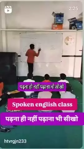 अंग्रेजी बोलना सीखीये मात्र 3 महीने मे 
संपर्क करें 7014351165