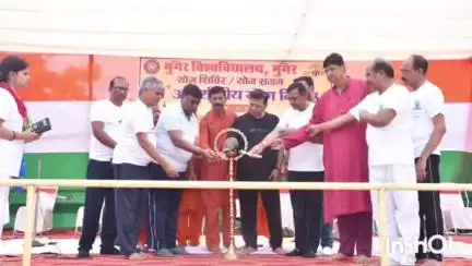 मुंगेर: मुंगेर विश्वविद्यालय और उसके सभी कॉलेजों में अंतर्राष्ट्रीय योग दिवस मनाया गया