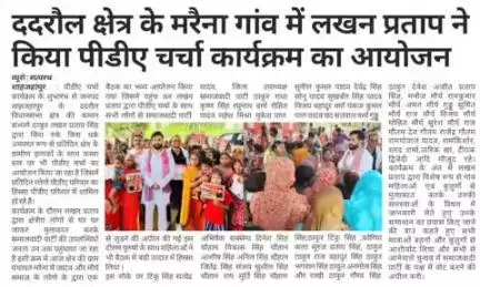 lakhan Pratap Singh Shahjahanpur up