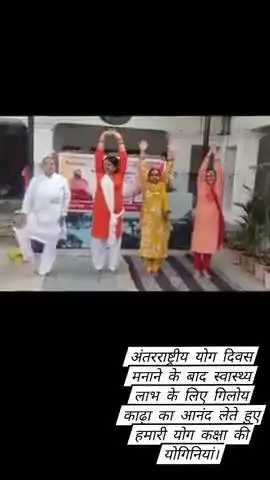 महिला पतंजलि योग समिति लोहरदगा द्वारा खेमराज स्मृति भवन लोहरदगा में 11वें अंतरराष्ट्रीय योग दिवस उत्साह पूर्वक मनाया गया