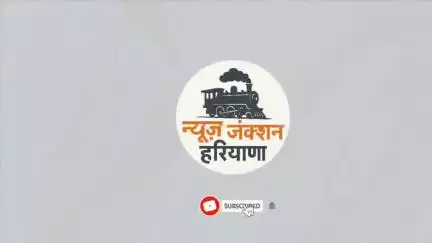 रेवाड़ी | कोचिंग के लिए निकली युवती हुई लापता  ढूंढने में लगी पुलिस 
#rewari #rewarinews #news #newsjunctionharyana