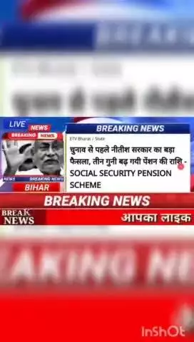 चुनाव से पहले नीतीश सरकार का बड़ा फ़ेसला, तीन गुनी बढ़ गयी पेंशन की राशि - social security pension scheme #biharnews #di