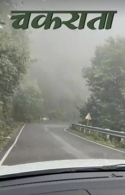 शोर से दूर, सुकून के पास..चलिए 'चकराता'!