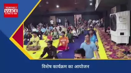 वीएसएसडी कॉलेज नवाबगंज में योग दिवस के अवसर पर विशेष कार्यक्रम का आयोजन