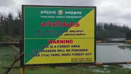உதகமண்டலம்: ஆபத்தை உணராத சுற்றுலா பயணிகள் அத்து மீறி தலைகுந்தா தடை செய்யப்பட்ட பகுதிக்கு செல்வதால்  வனத்துறையினர் அறிவுரைஎச்சரிக்கை