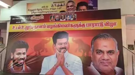 விருதுநகர்: VVS திருமண மண்டபத்தில் தமிழக வெற்றிக்கழக தலைவர் விஜய் 51-வது பிறந்தநாள் உடல் உறுப்பு தானம் செய்த 51 நபர்களுக்கு பாராட்டு விழா