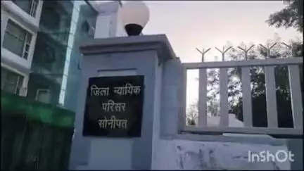 सोनीपत: डीसी ऑफिस में रिश्वतखोरी मामले में पीए शशांक की 2 दिन की रिमांड पर सोमवार को दोबारा पेशी