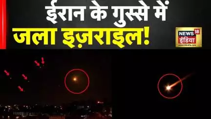 US Attack on Iran: America के हमले के बाद ईरान का बड़ा पलटवार | Iran Strikes Israel | N18G