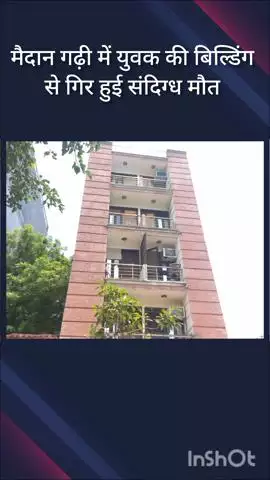 साकेत: मैदान गढ़ी में इमारत से गिरकर संदिग्ध परिस्थितियों में युवक की हुई मौत, पुलिस जांच में जुटी
