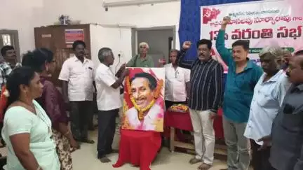 కార్మికులను కష్టజీవులను దోపిడీచేస్తున్న పాలకవర్గాలకు వ్యతిరేకంగాపనిచేయడమే సూర్యరావుకి నివాళులుఅర్పించడం CPM నాయకులు.