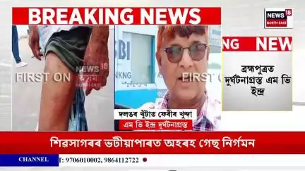 Majuli News। মাজুলীত ভয়ংকৰ ফেৰী দুৰ্ঘটনা। N18V