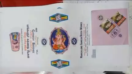 ஆத்தூர்: 33 வது வார்டு பகுதியில் போலியாக பீடி தயாரித்த நபர் கைது 500 பண்டல் பறிமுதல்