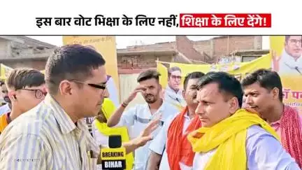 Bihar:- इस बार वोट भिक्षा के लिए नहीं, शिक्षा के लिए देंगे #jansuraaj #jansuraajpadyatra #prashantkishor