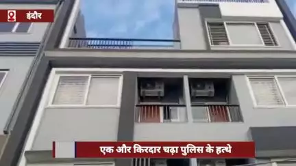 सोनम-राज केस: फ्लैट से सामान गायब करते CCTV में कैद एक और किरदार पुलिस के हत्थे चढ़ा