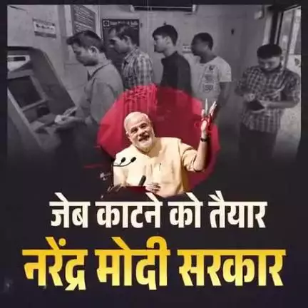 टोपीबाज सरकार हर किसी को लूटने को तैयार।
