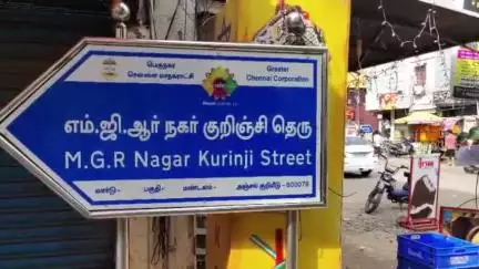 புரசைவாக்கம்: எம்ஜிஆர் நகரில் ரவுடியை ஓட ஓட விரட்டி வெட்டி கொலை முயற்சி